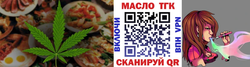 Еда ТГК конопля Верхоянск