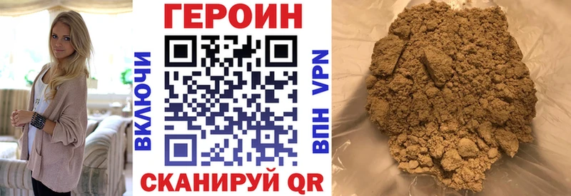 ГЕРОИН Heroin  даркнет сайт  Верхоянск 