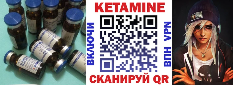 Кетамин VHQ  Верхоянск 