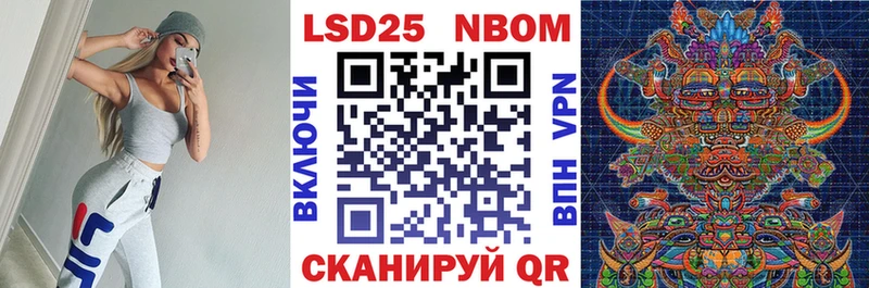 Марки 25I-NBOMe 1500мкг Верхоянск